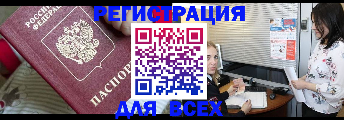 прописка в квартире в Меленках