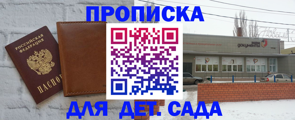 прописка иностранных граждан в Меленках