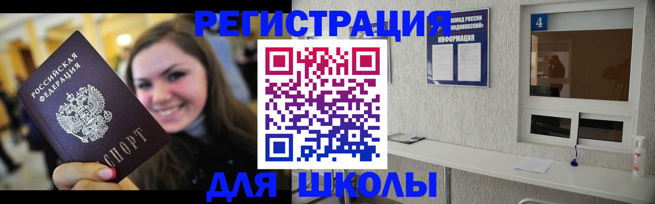 прописка регистрация в Меленках
